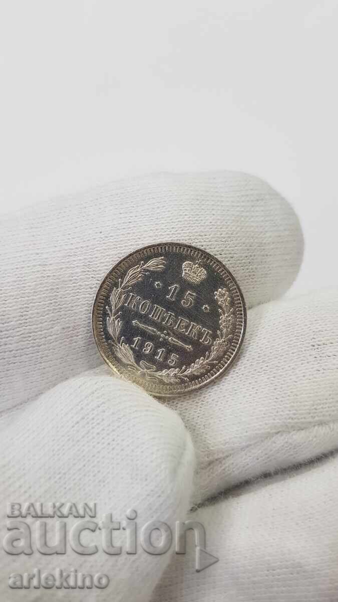Collectible Silver Coin 15 Kopecks 1915 VS with price 28.00 BGN | € 14.32