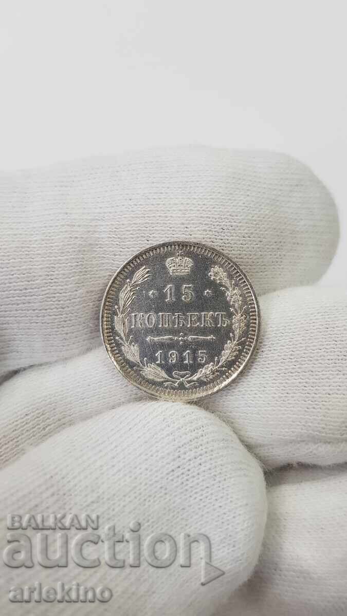 Auction  Collectible Silver Coin 15 Kopecks 1915 VS