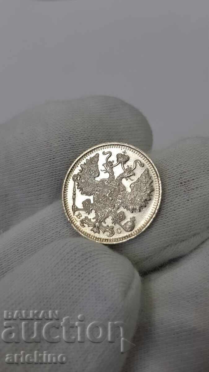 Collectible Silver Coin 15 Kopecks 1915 VS - 6