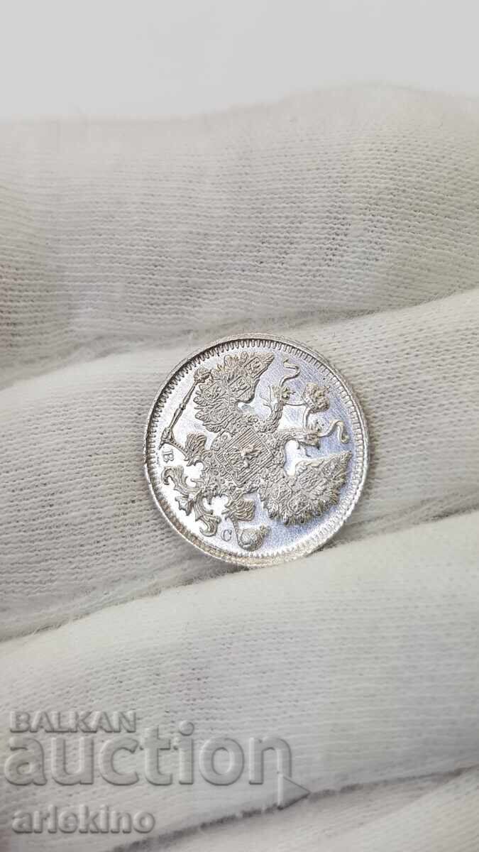Collectible Silver Coin 15 Kopecks 1915 VS - 7
