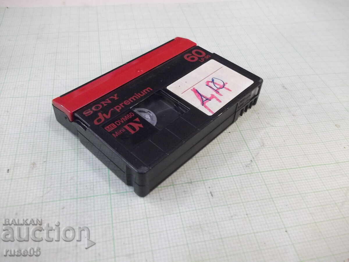 Доставка на Видеокасета "SONY" - 1