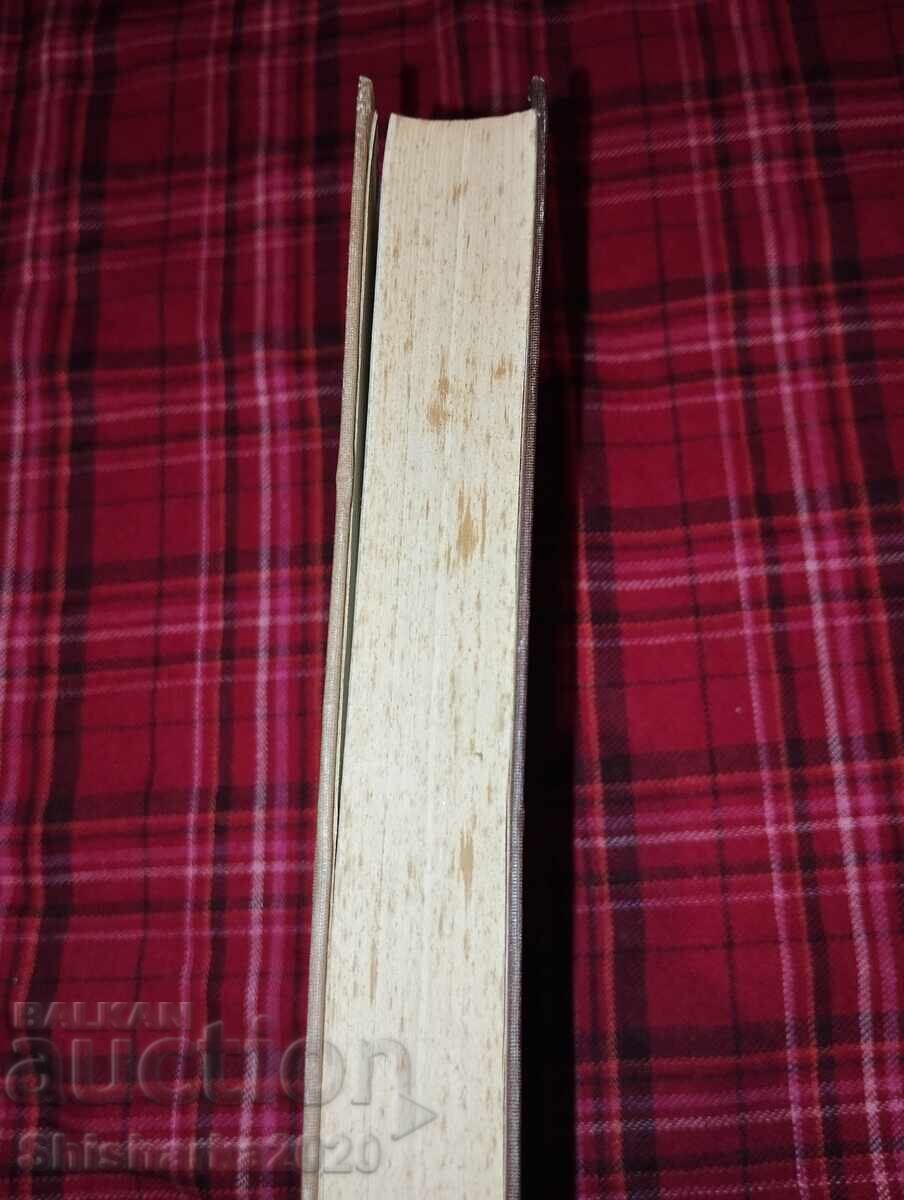 Herbs in Bulgaria and their use with price 18.00 BGN | € 9.20