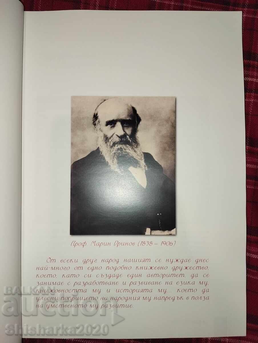 Δημοπρασία Bŭlgarska akademiya na naukite godishen otchet 2022 Δημοπρασία Bŭlgarska akademiya na naukite godishen otchet 2022