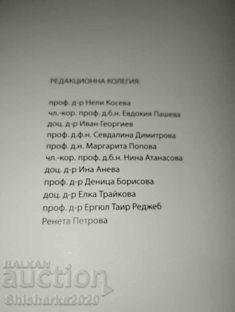 Παράδοση Bŭlgarska akademiya na naukite godishen otchet 2022 Παράδοση Bŭlgarska akademiya na naukite godishen otchet 2022