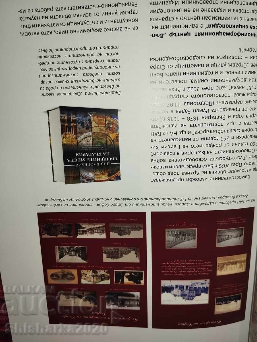 Bŭlgarska akademiya na naukite godishen otchet 2022 - 5 Bŭlgarska akademiya na naukite godishen otchet 2022 - 5