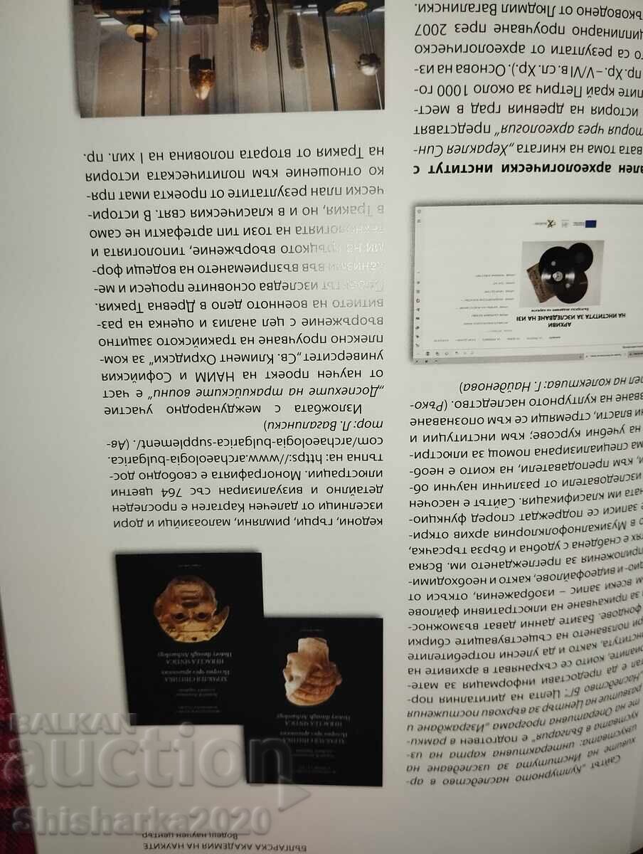 Bŭlgarska akademiya na naukite godishen otchet 2022 - 6 Bŭlgarska akademiya na naukite godishen otchet 2022 - 6