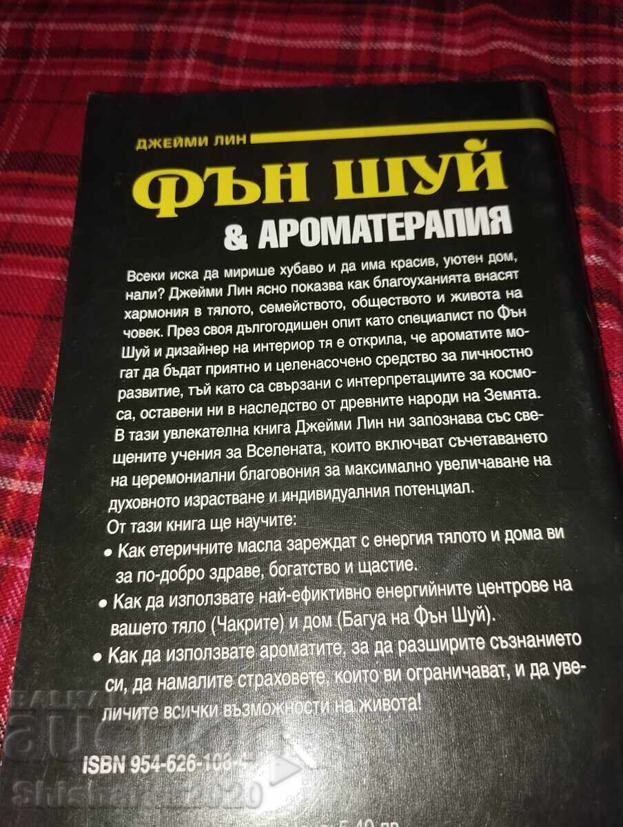 Feng Shui Aromatherapy with price 10.00 BGN | € 5.11