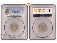 5 Cents 1912 MS 62 PCGS