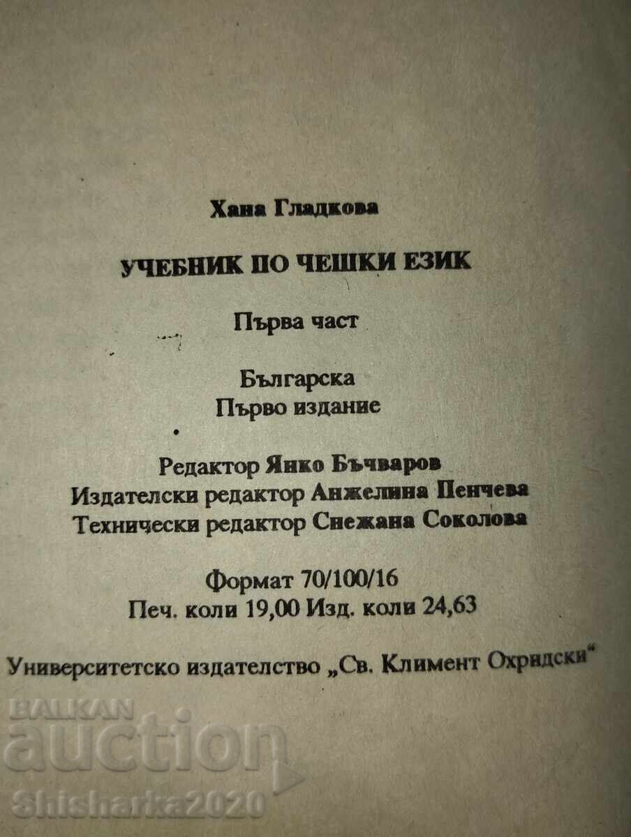 Auction  Textbook of the Czech language