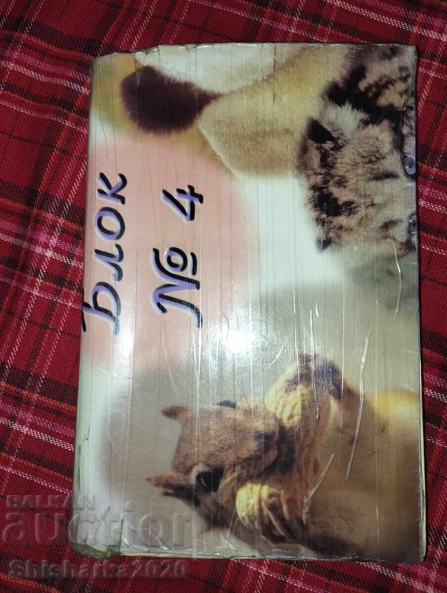 Textbook of the Czech language