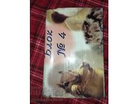 Εγχειρίδιο της τσεχικής γλώσσας