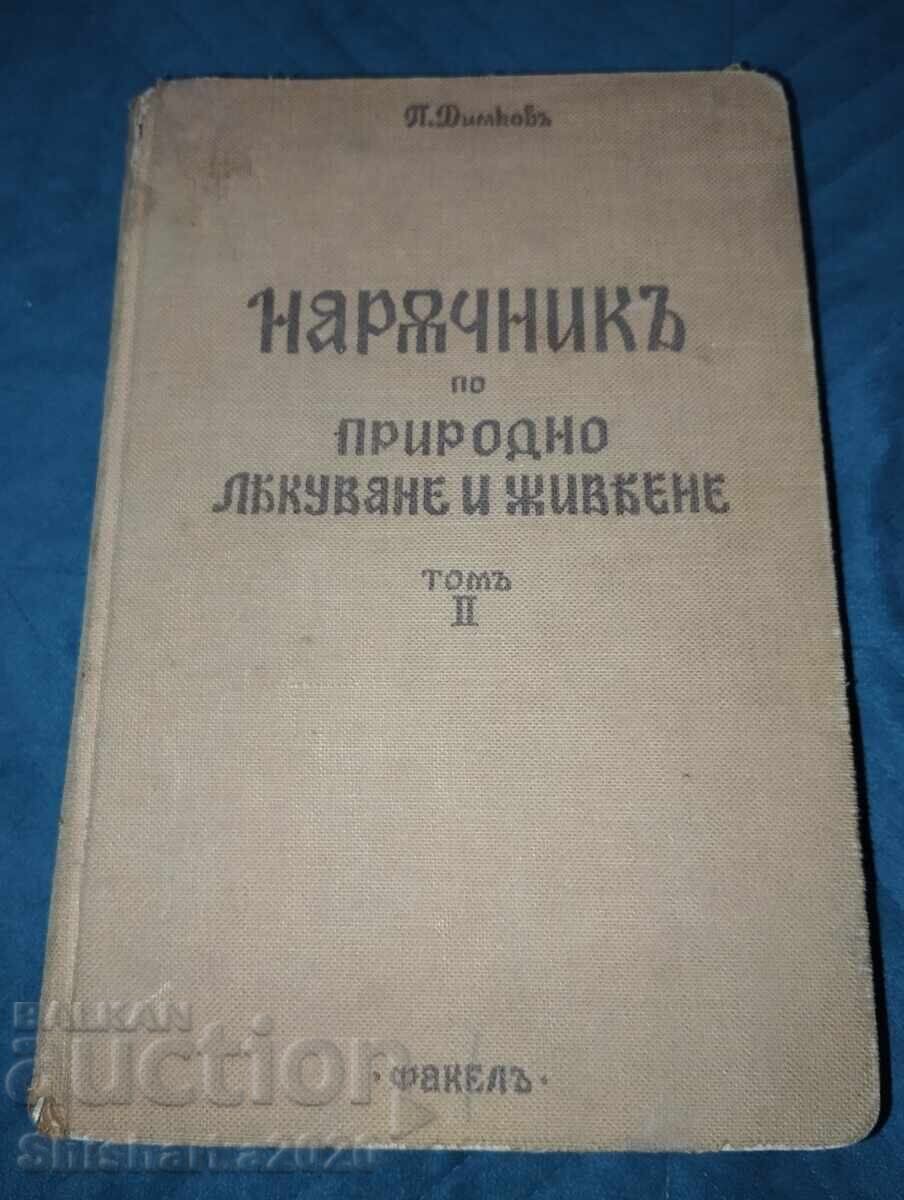 Petŭr Dimkov - Narŭchnik za prirodno lechenie i ζωή