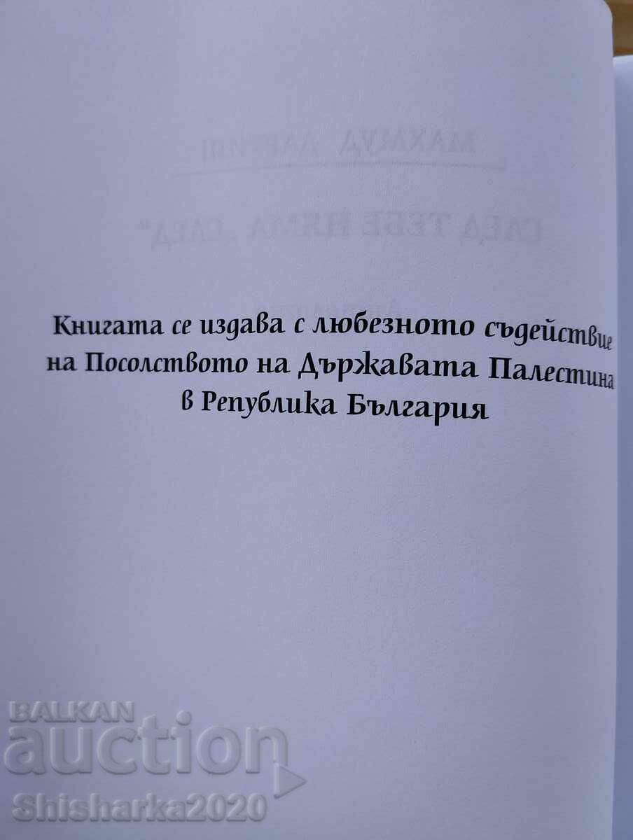 Доставка на След тебе няма "след"