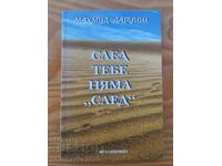 După tine nu există "după"