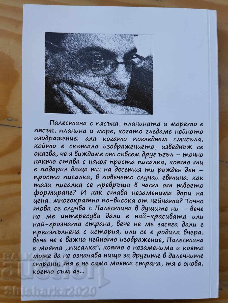 Δημοπρασία Ιστορίες από μια χώρα που δεν υπάρχει στον χάρτη