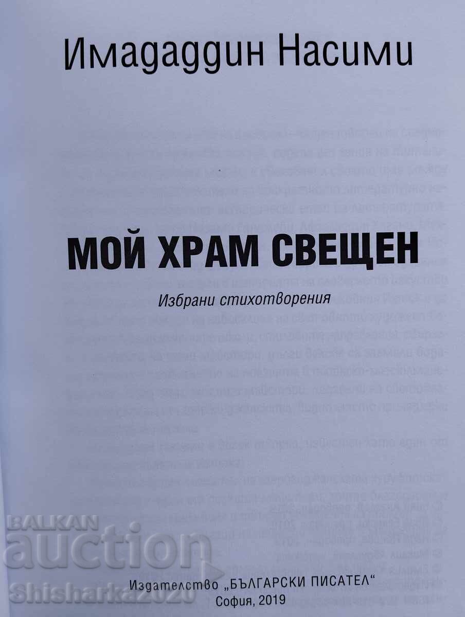 Licitație Imadeddin Nesimi - Templul meu este sacru