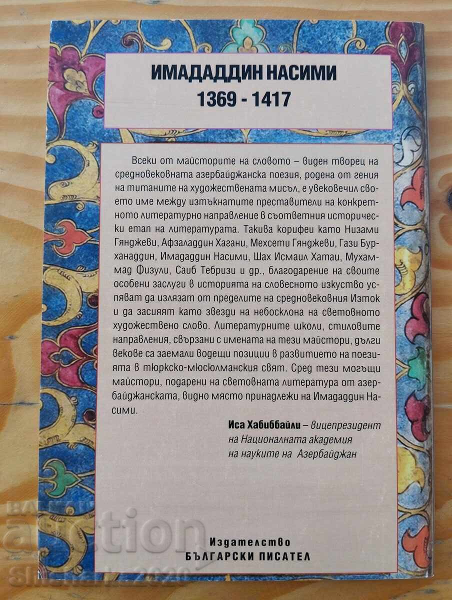 Livrarea Imadeddin Nesimi - Templul meu este sacru