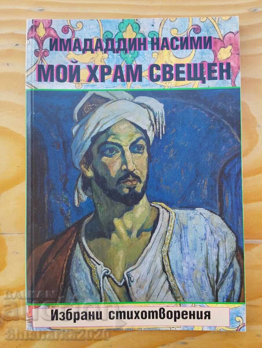 Imadeddin Nesimi - Templul meu este sacru