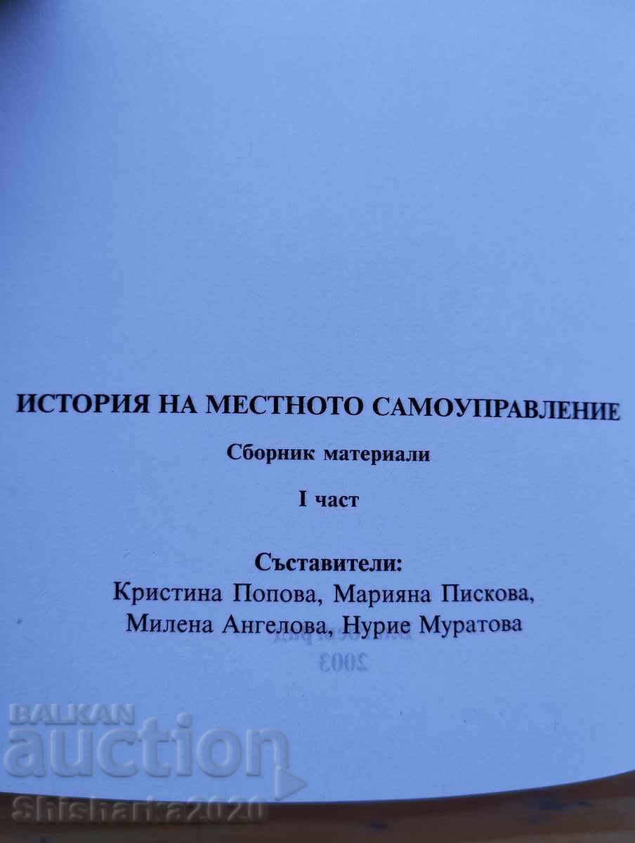 Παράδοση Ιστορία της τοπικής αυτοδιοίκησης