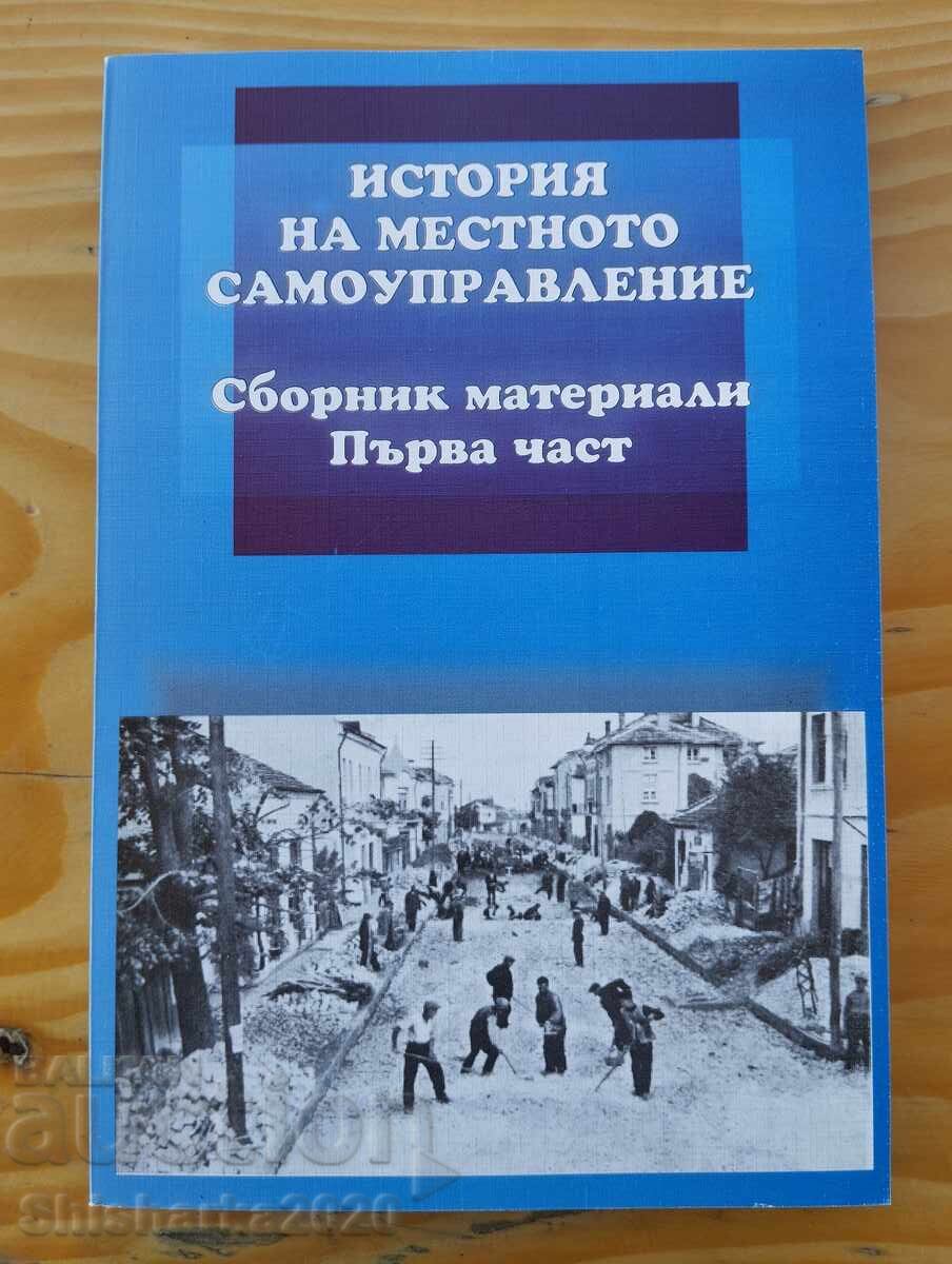 Ιστορία της τοπικής αυτοδιοίκησης