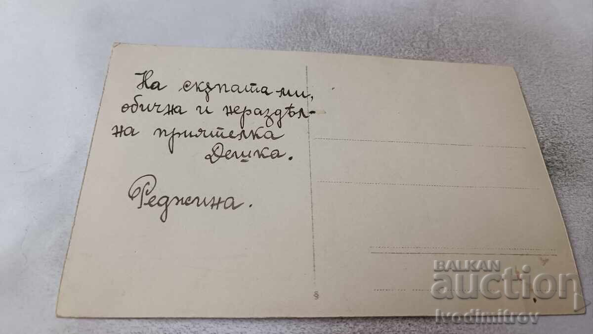 Photo Young girl with price 1.85 BGN | € 0.95 Photo Young girl with price 1.85 BGN | € 0.95