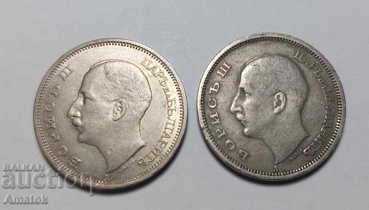 Coins lot 2pcs from Kingdom of Bulgaria 50 leva 1940 year with price 6.00 BGN | € 3.07