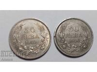 Coins lot 2pcs from Kingdom of Bulgaria 50 leva 1940 year