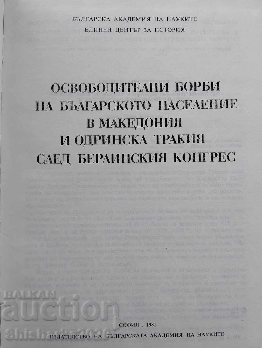 Освободителните борби на българското население в македония.. с цена 20.00 лв. | € 10.23 Освободителните борби на българското население в македония.. с цена 20.00 лв. | € 10.23