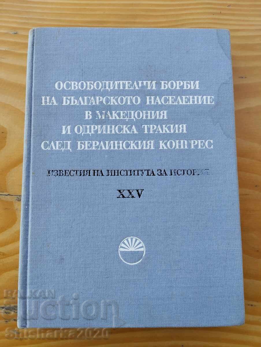 Освободителните борби на българското население в македония.. Освободителните борби на българското население в македония..