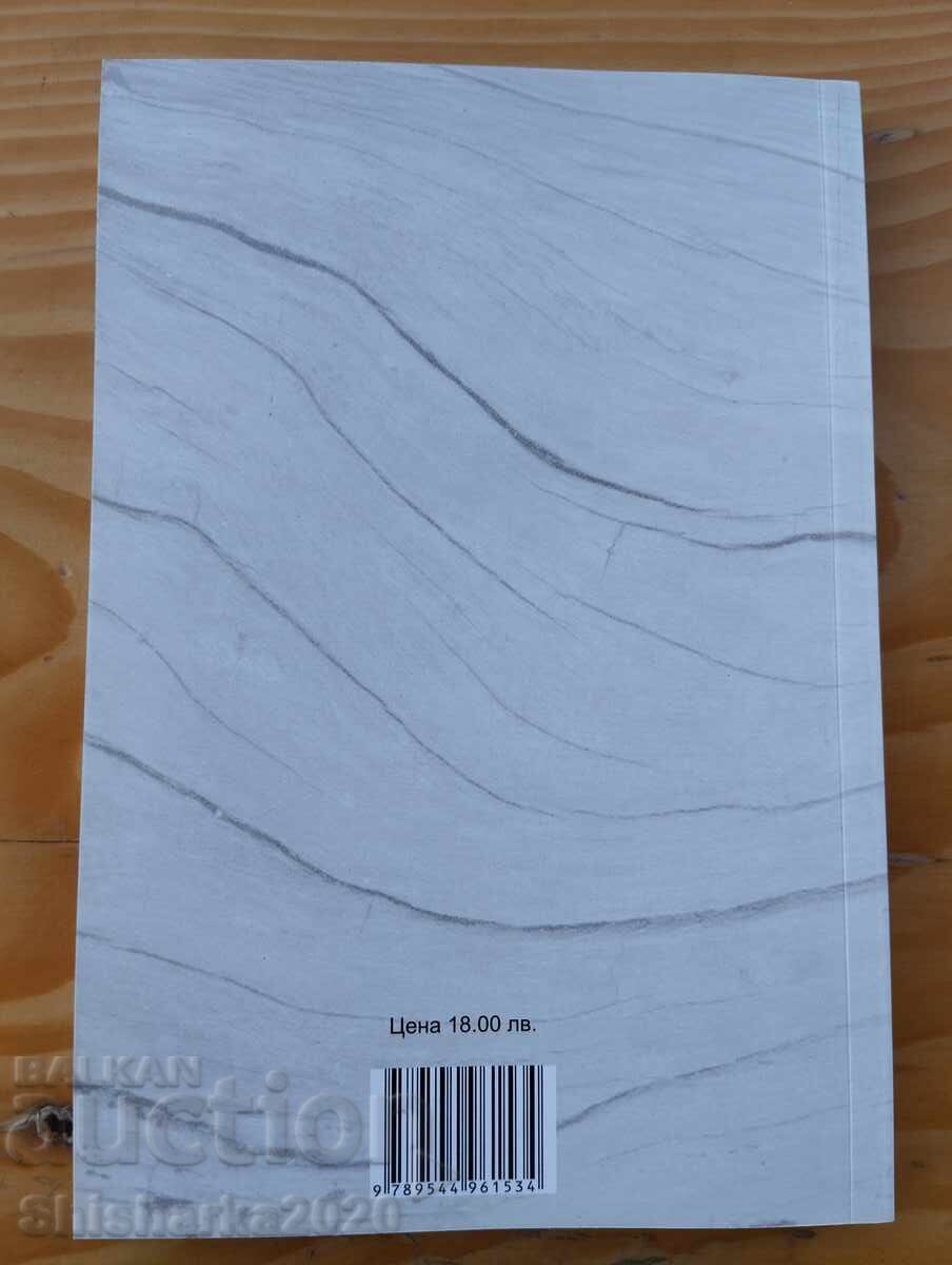 Παράδοση Αντιβουλγαρικές δίκες στα Σκόπια