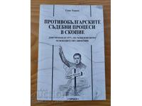 The Anti-Bulgarian Court Cases in Skopje