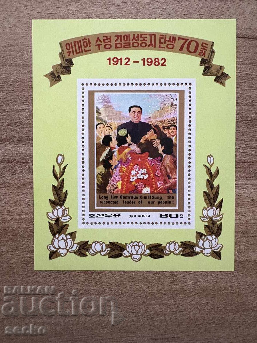 KNDR - 70 χρόνια από τη γέννηση του Κιμ Ιρ Σεν... (1982) MNH KNDR - 70 χρόνια από τη γέννηση του Κιμ Ιρ Σεν... (1982) MNH