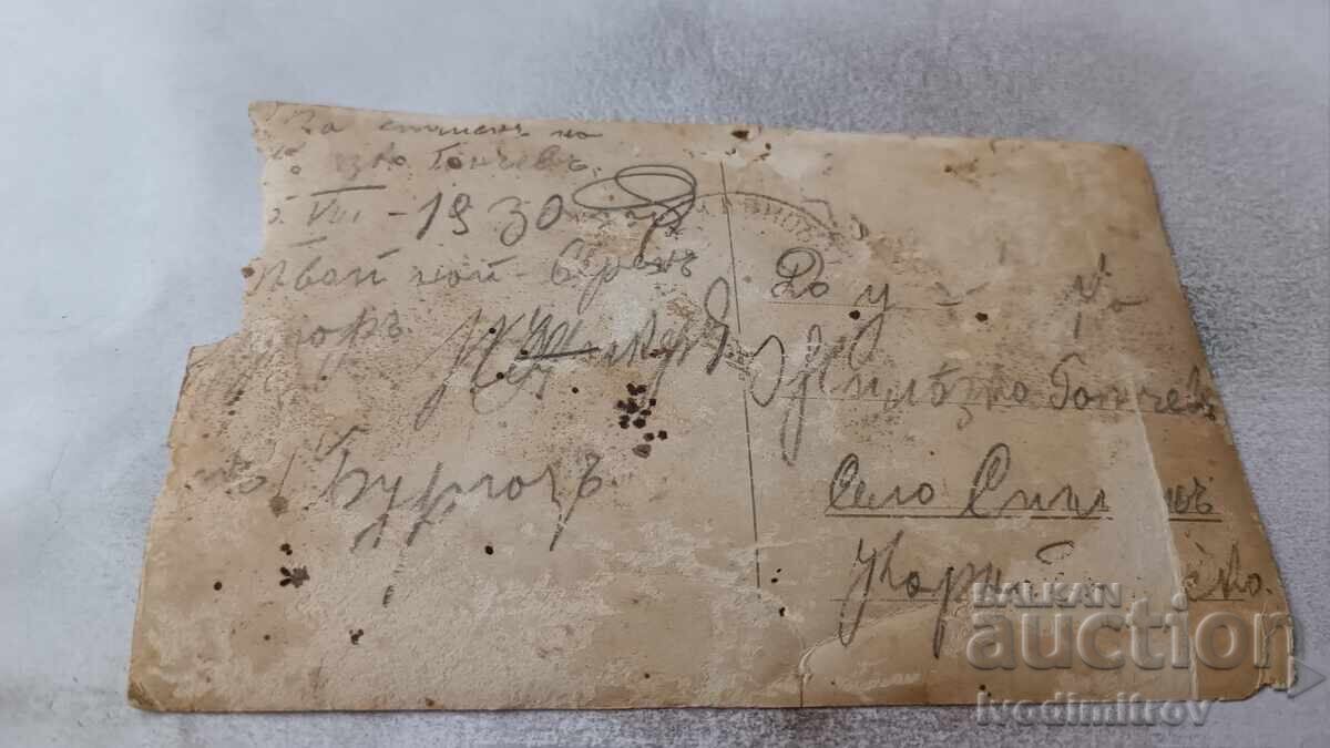 Снимка Бургасъ Мъж и момчета в юнашки униформи 1930 с цена 2.85 лв. | € 1.46