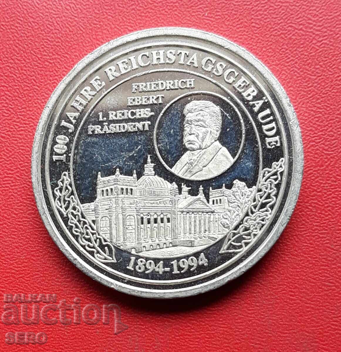 Μετάλλιο-Γερμανία-Βερολίνο 1994-100 γρ. το κτίριο του Ράιχσταγκ