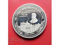 Μετάλλιο-Γερμανία-Βερολίνο 1994-100 γρ. το κτίριο του Ράιχσταγκ