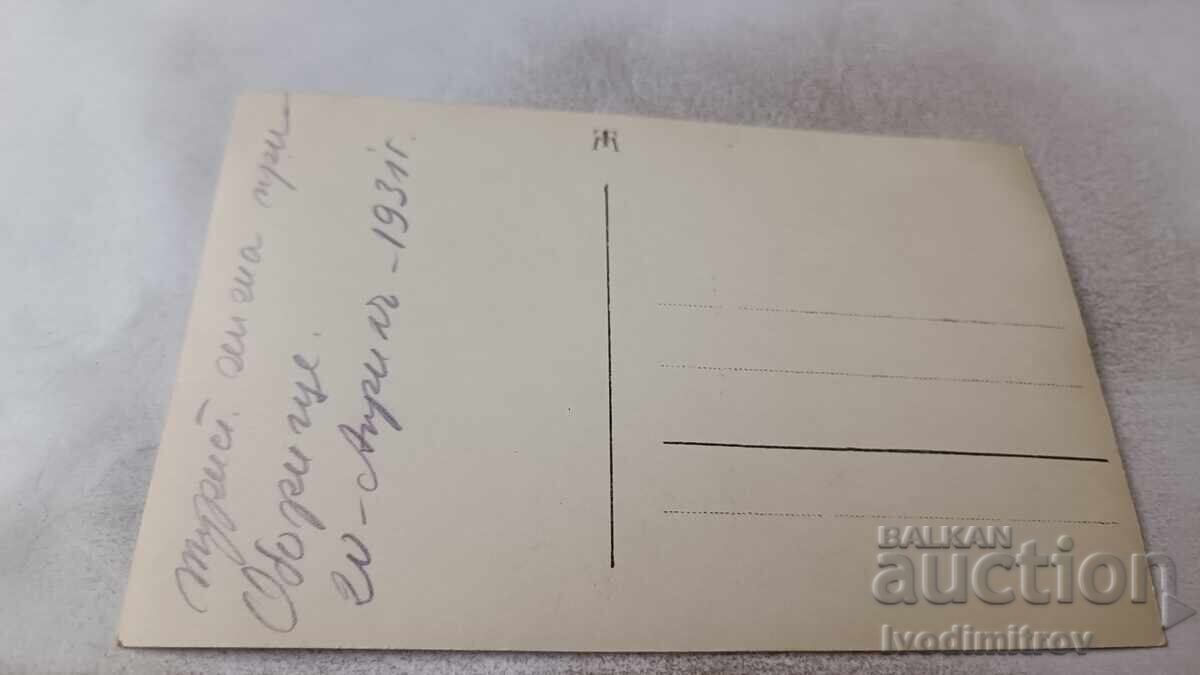 S-ka Oborishte Άνδρες γυναίκες και παιδιά μπροστά από το τουριστικό καταφύγιο 1931 με τιμή 3.35 BGN | € 1.71