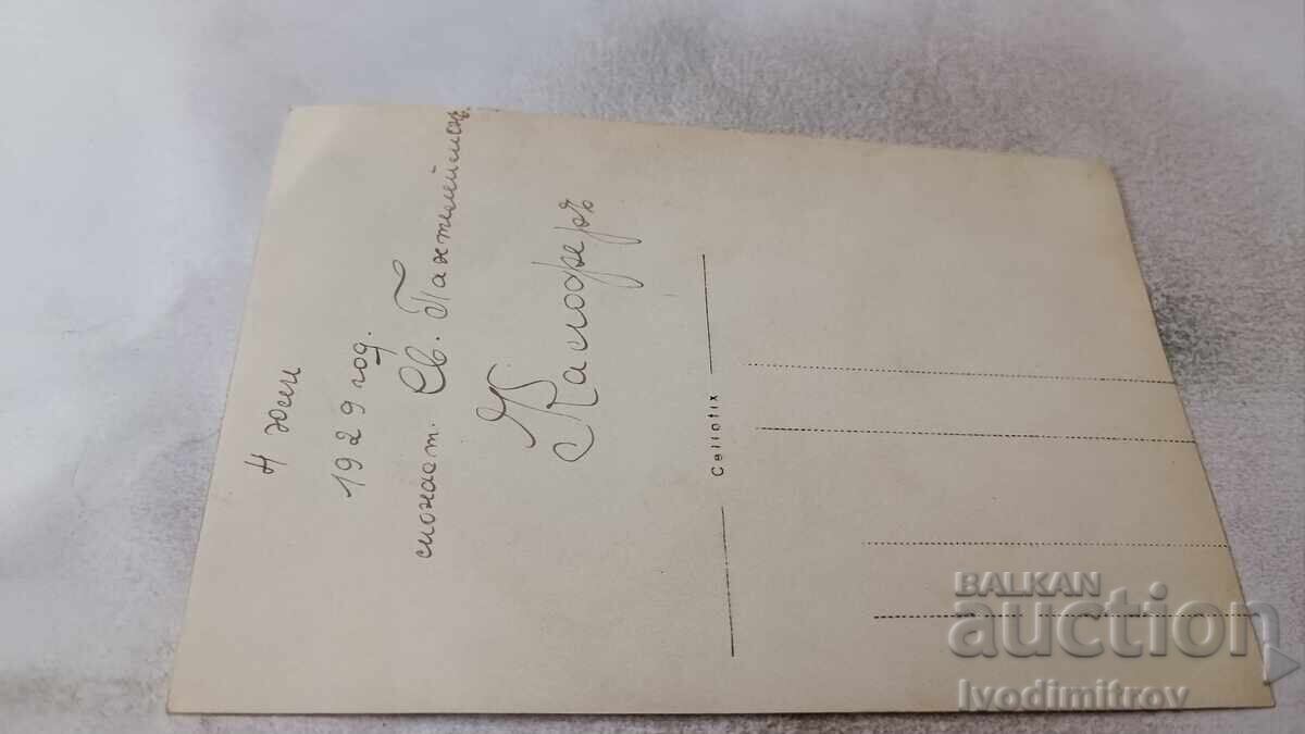 C-ka Kalofers Mladezhi i devoyki pred man. Sv. Panteleymon with price 3.45 BGN | € 1.76 C-ka Kalofers Mladezhi i devoyki pred man. Sv. Panteleymon with price 3.45 BGN | € 1.76