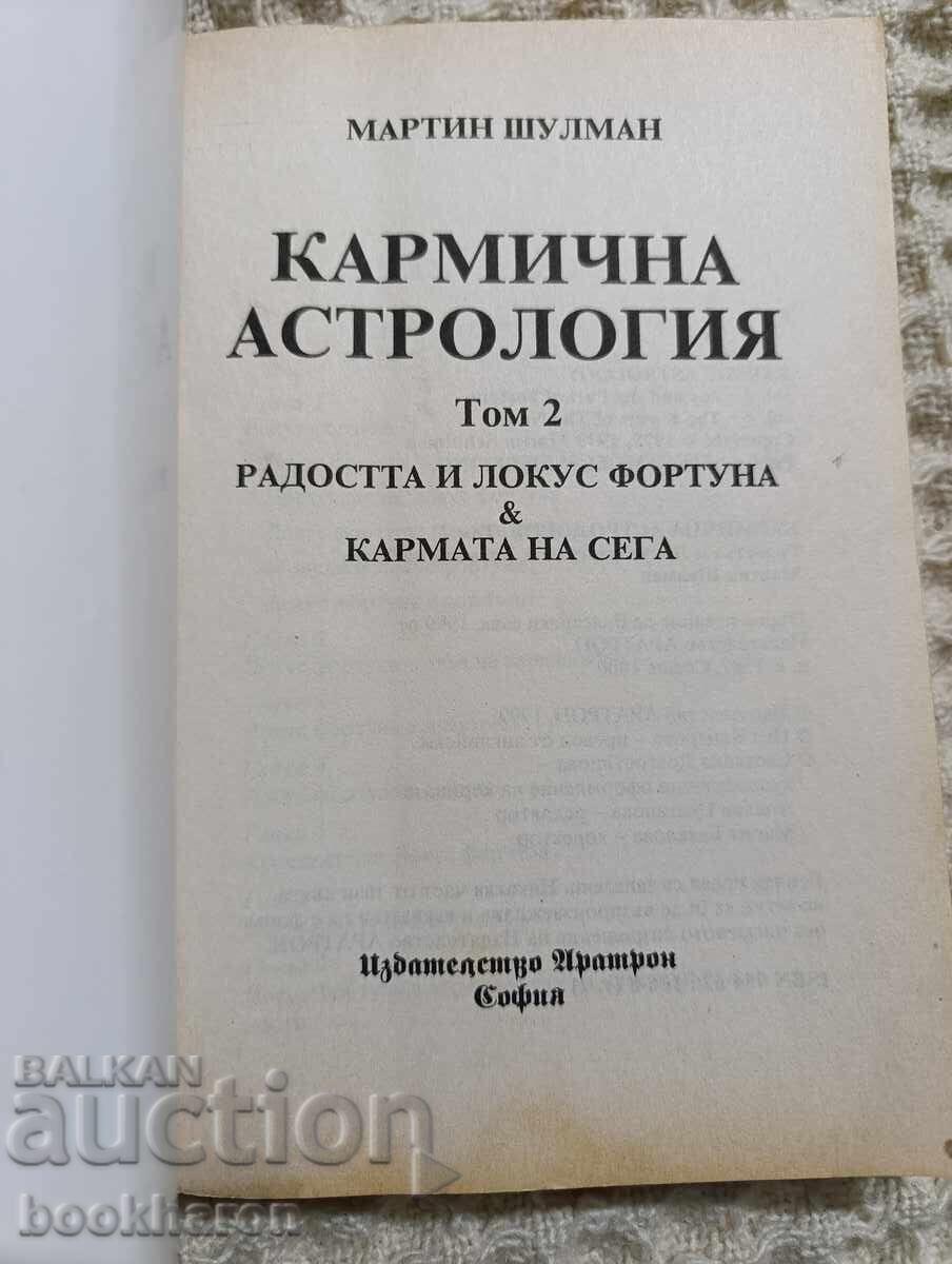 Δημοπρασία Μαρτίν Σούλμαν: Καρμική αστρολογία 1-3