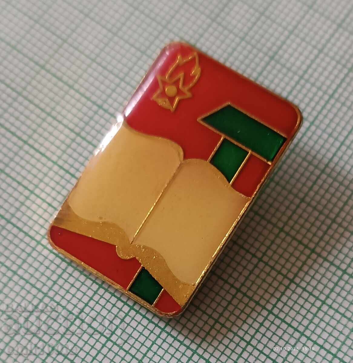 Δημοπρασία Σήμα - ΔΠΟ Σεπτεμβρίτσε Uchenie i trud Δημοπρασία Σήμα - ΔΠΟ Σεπτεμβρίτσε Uchenie i trud