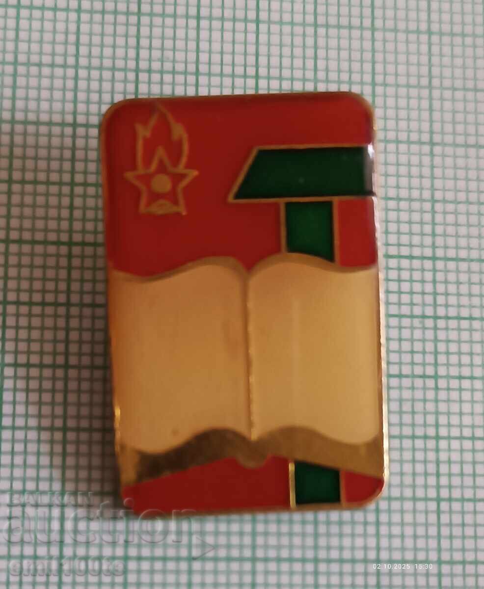 Σήμα - ΔΠΟ Σεπτεμβρίτσε Uchenie i trud Σήμα - ΔΠΟ Σεπτεμβρίτσε Uchenie i trud