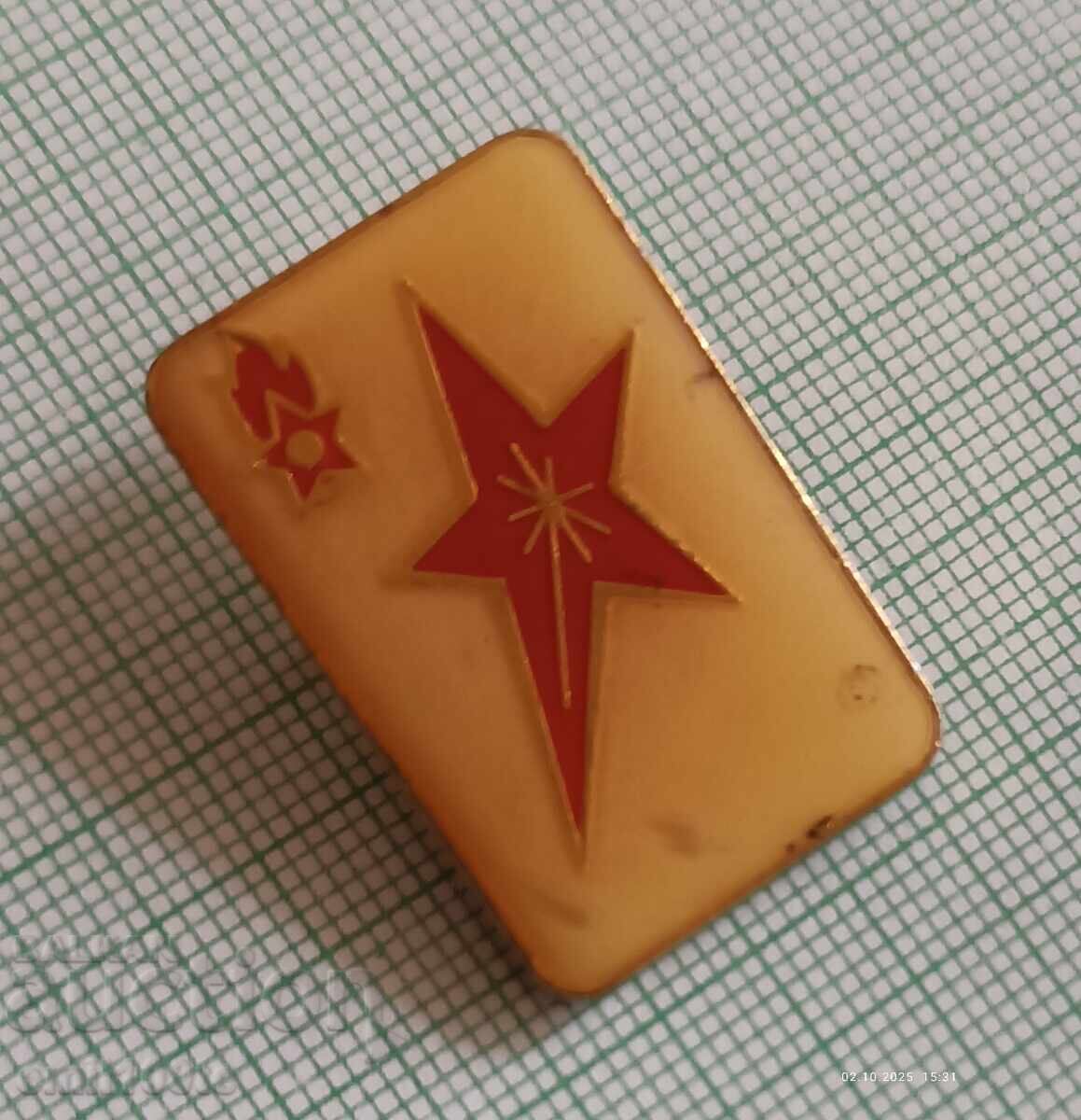 Значка- ДПО Септемврийче с цена 2.00 лв. | € 1.02