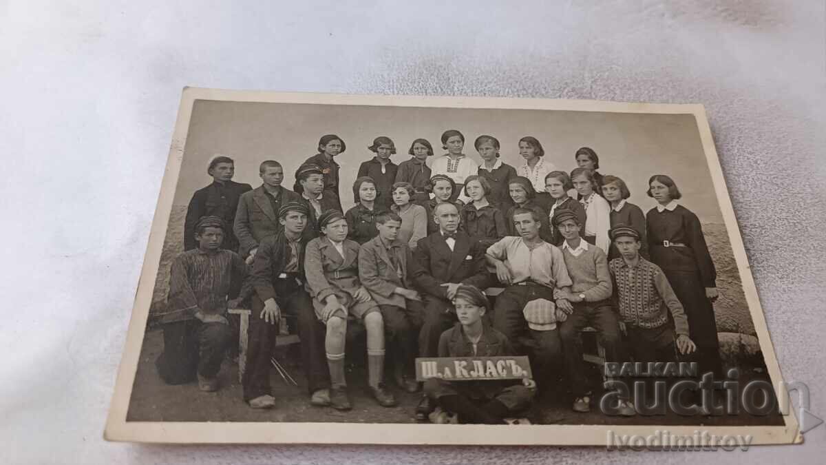 Φωτογραφία Μαθητών Γ' τάξης με τους δασκάλους τους Φωτογραφία Μαθητών Γ' τάξης με τους δασκάλους τους