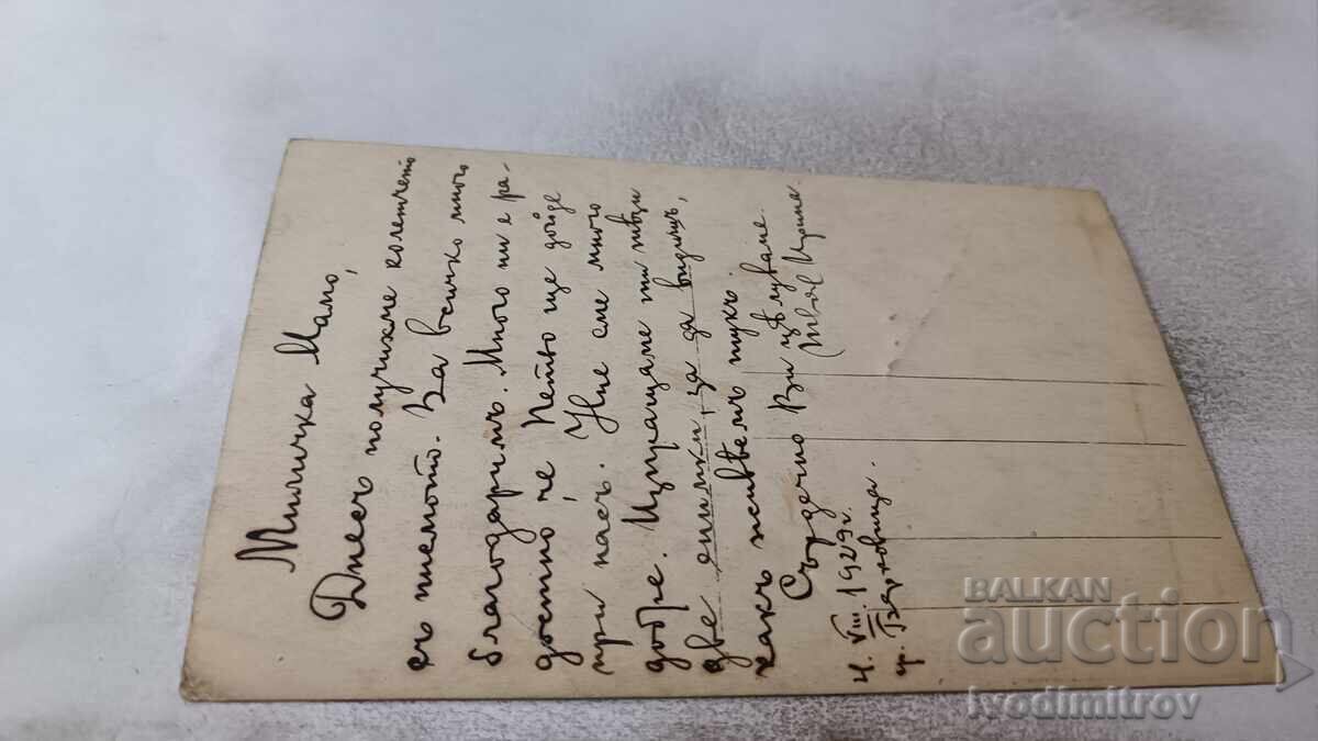 Φωτογραφία Μπερκόβιτσα Νεαρά κορίτσια δίπλα σε στοίβες σανού 1929 με τιμή 3.35 BGN | € 1.71