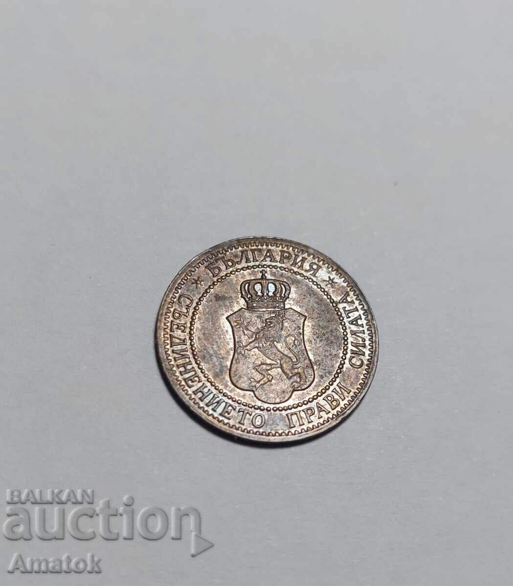 Delivery of Coins 2 and 20 stotinki from 1912