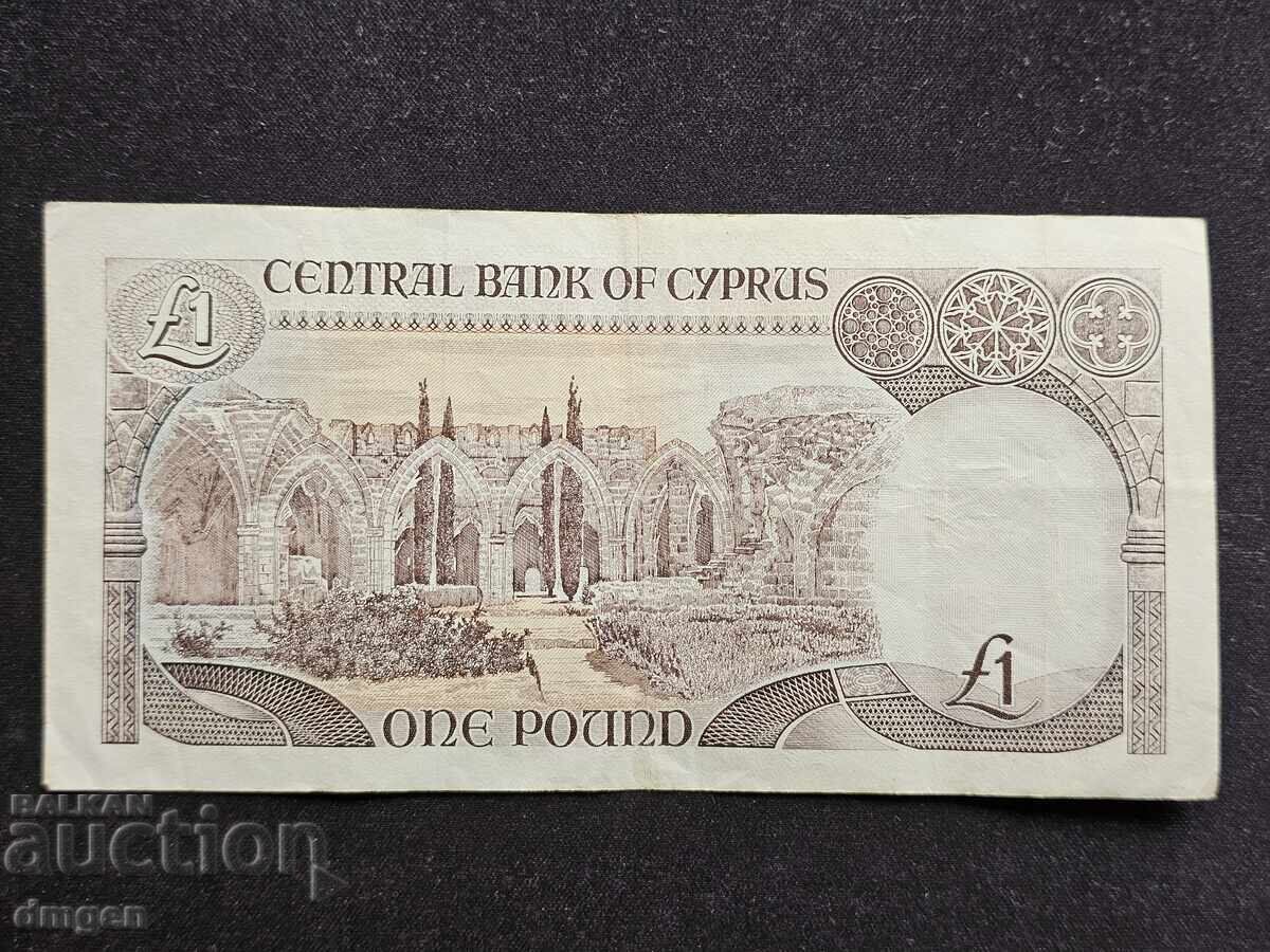 1 pound Cyprus 1989 with price 10.00 BGN | € 5.11