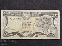 1 pound Cyprus 1989