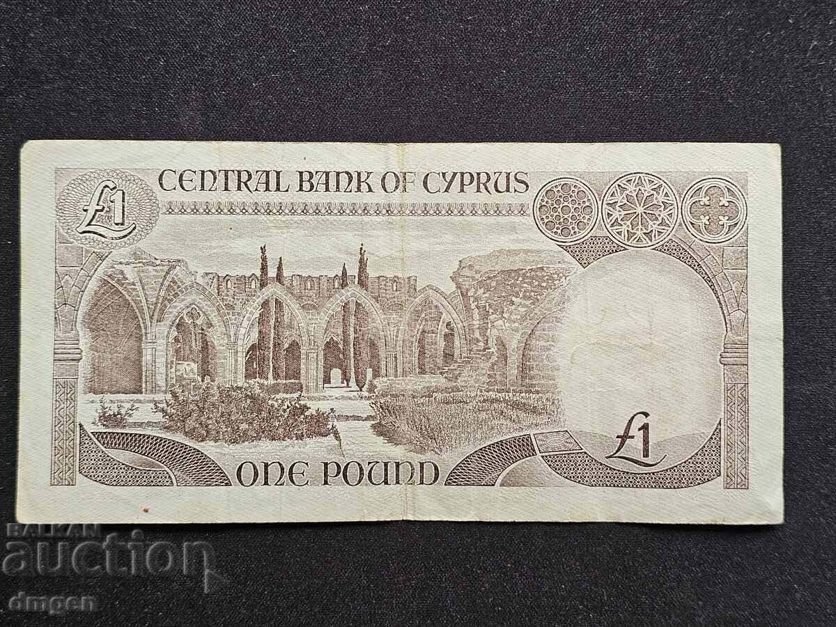 1 λίρα Κύπρος 1989 με τιμή 8.00 BGN | € 4.09 1 λίρα Κύπρος 1989 με τιμή 8.00 BGN | € 4.09