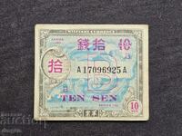 10 сен Япония 1945