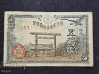 50 σεν Ιαπωνία 1942