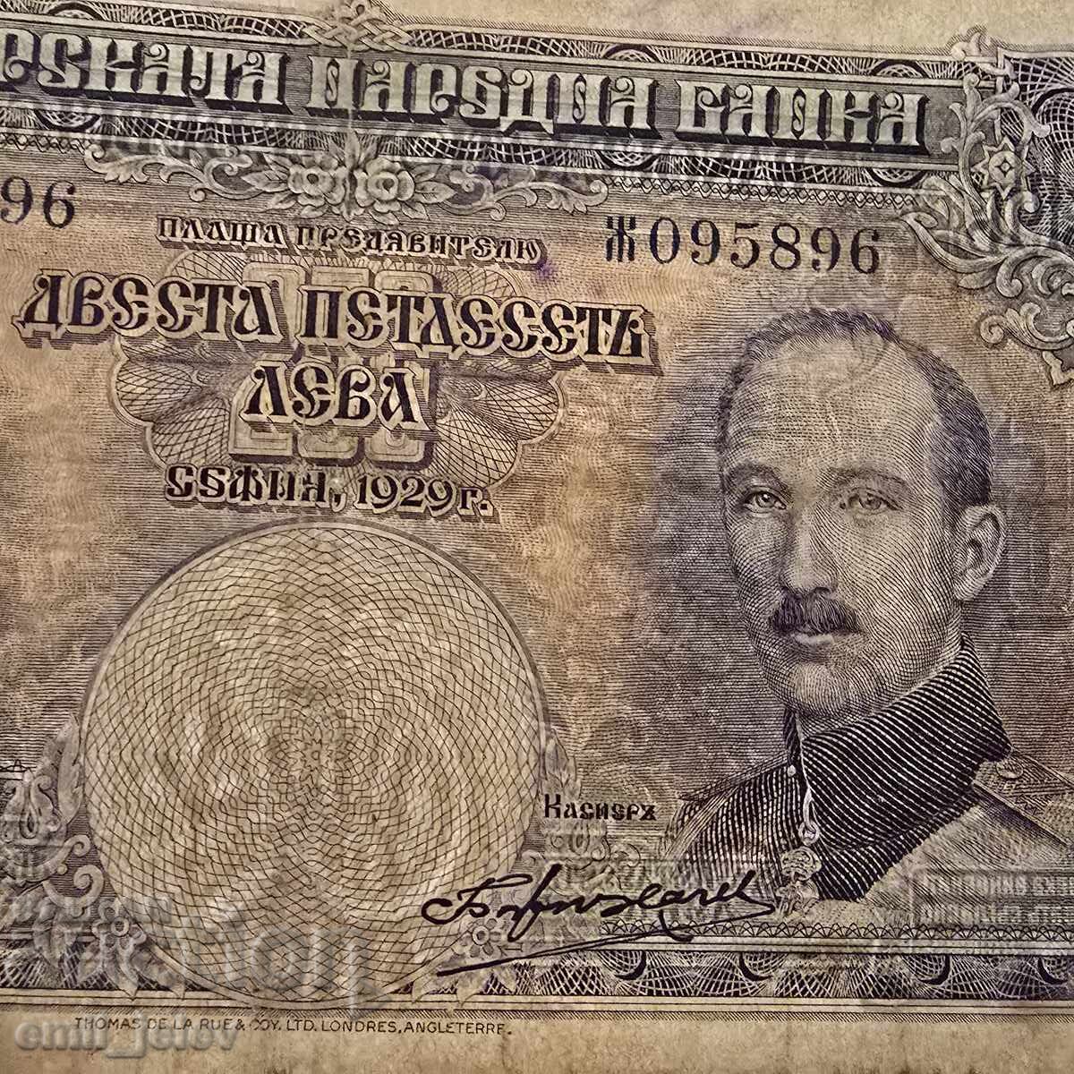 Аукцион 250 лева Царство България 1929 год.